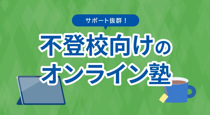 メインビジュアル