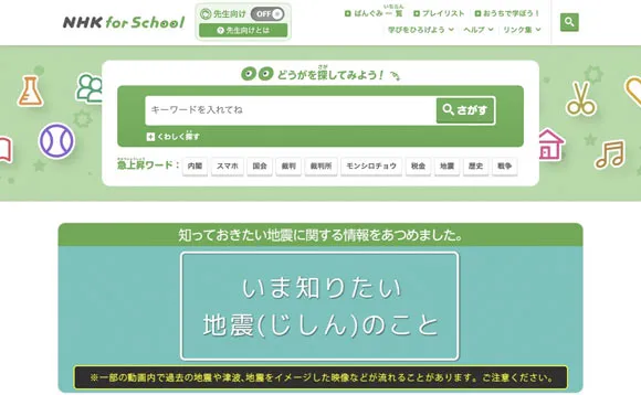 キャプチャ画像