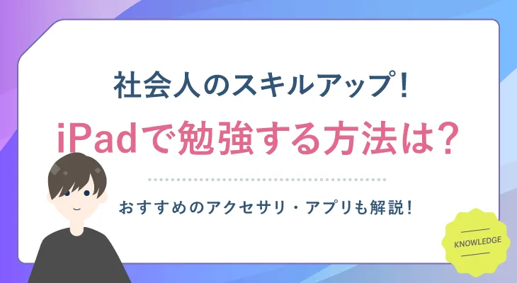 メインビジュアル