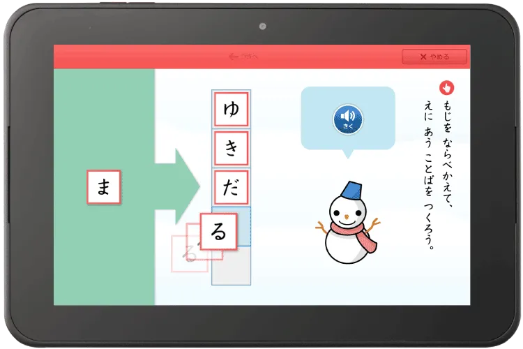 スマイルゼミ幼児コースの本当の評判は？年中の幼児とママの本音