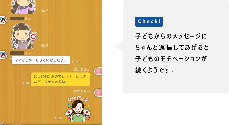 みまもるトーク・画像