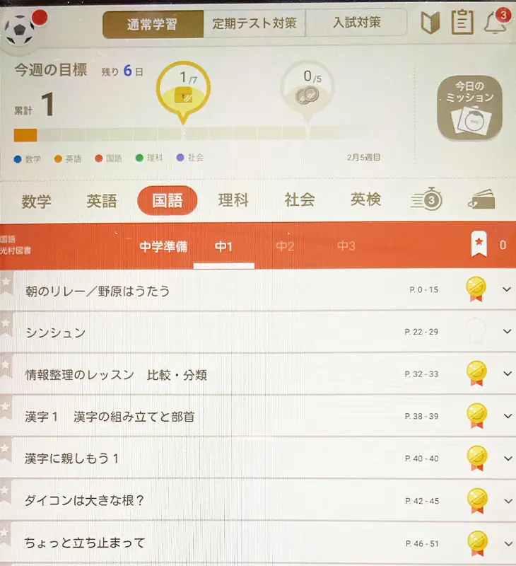 カリキュラム一覧・イメージ画像